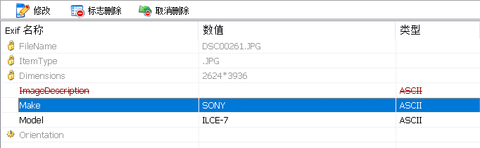 图片EXIF信息修改工具