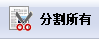 TIFF图片合并分割工具