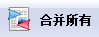 TIFF图片合并分割工具