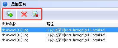 图片批量加水印