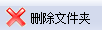 重复文件探测工具
